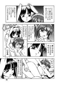[Itoyoko] Mesu Neko - Maid Cats Story