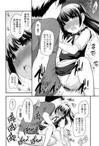 [Ueda Yuu] Loli Kuri Gohan