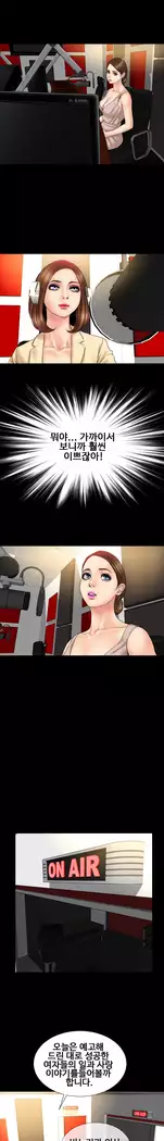 My Wives Ch.1-36