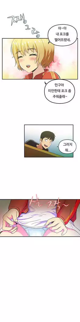 One Room Hero Ch.1-44