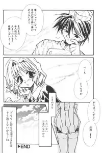 [Anthology] Ikenai Kyoudaikankei (Aizawa Sanae,Minoh Rom.Etc)