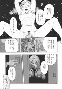 [Kobayashi Shounen] Fukai no Sho