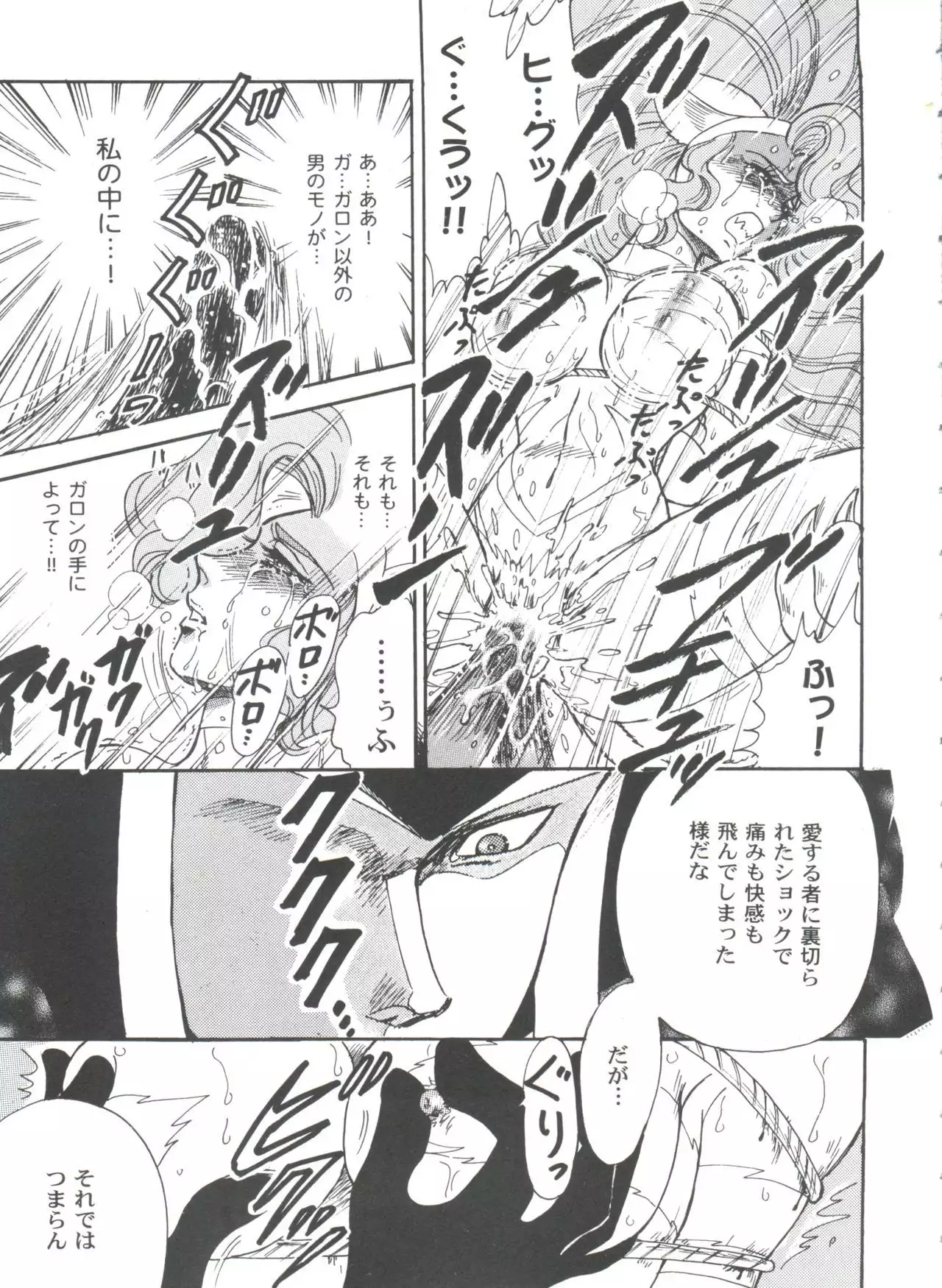 Girl's Parade 99 Cut 9