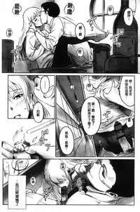 [Mashiraga Aki] FORK IN THE ROAD [Chinese]