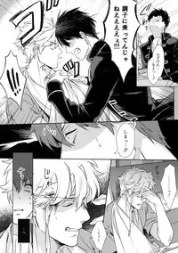 (Kabukichou Daishuukai 4) [Kayoubi (Mor.)] At Home Hospital (Gintama)