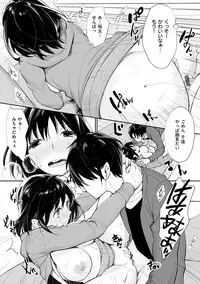 [MGMEE] Bokura no Etude - Our H Chu Do [Digital]