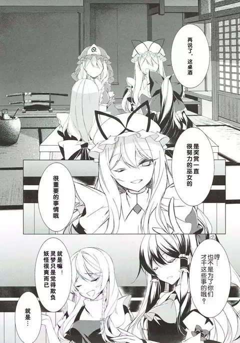 Sakeguse ga Warui Kanojo wa Ari Nashi