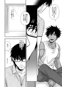 (C95) [Kasshoku Waisei (YANAGI)] Peeping Tom