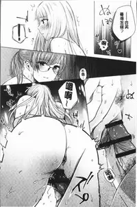 [Momono Yuuca] Fushidara na Watashi-tachi - Girls, uncovered [Chinese]