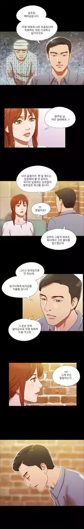 17 Couple Game Ch.0-34