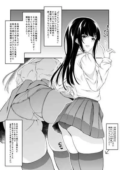 [Fukunaga Yukito] Off-Pako Repo Manga (Kanzenban)