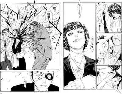 Multiple Personality Detective Psycho Vol.1