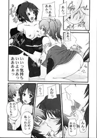 (C67) [Neo Frontier (Sessa Takuma)] My Milky Way DESTINY (Gundam Seed Destiny)