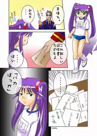 Mahorosan ga Ecchi o Kirai na wake (Mahoromatic)