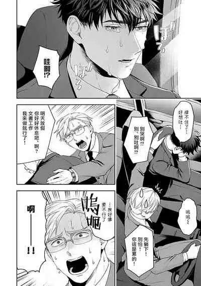 [Sakishita Senmu] Jinsei Keikaku of The End [Chinese] [Digital]