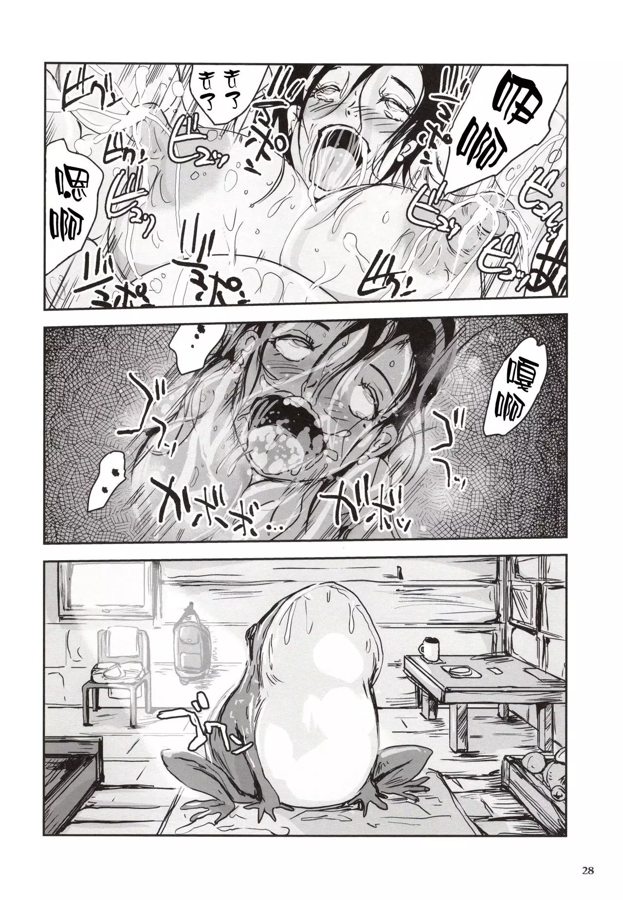 Kinshin Kaerukan - Mama o Aishi Sugita Kogaeru no Monogatari