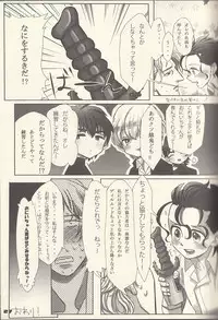 [Glouise] Adolescent Love Affair (Fate/Zero)