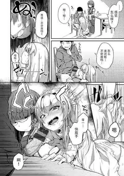 Sei no Mamono - Infinite libido | 性之魔物