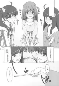 (SC46) [TIES (Takei Ooki)] Onegai! FireSisters★ (Bakemonogatari) [Chinese] [SP同漫组汉化]