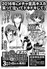 Monthly Vitaman 2016-03