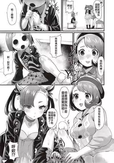 Yuurei Shounen Hajimete no XX | 幽靈少年第一次的ＸＸ