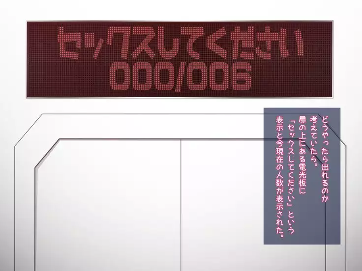 Sekkusushinai to derarenai heya ni tojikomerarete 100 nin aitenisuru hanashi