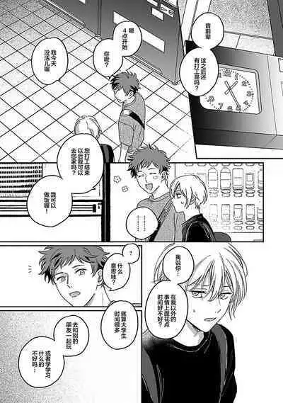 Ai dano, Koi dano. | 爱啦，恋啦。