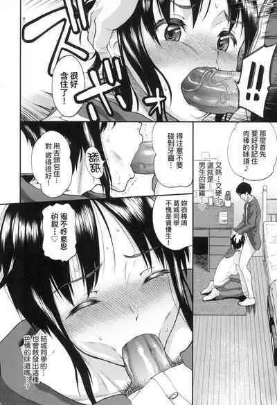 Kanojo ga Ochiru made... | 她們沉淪的那一刻…。