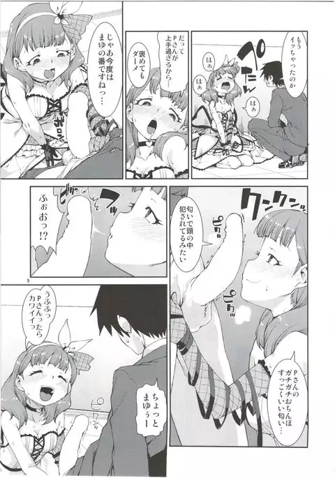 Anata wa Docchi ga Hoshii desuka?