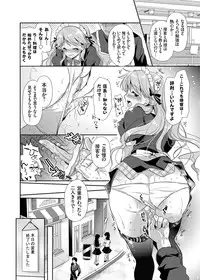 [Katase Nano] Kyonyuu Ojousama no H na Shakai Benkyou Ch. 1-2