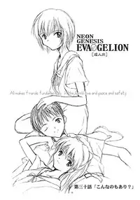 (C60) [JIBAKU-SYSTEM (Suzuki Amaharu)] Batsu (Neon Genesis Evangelion)