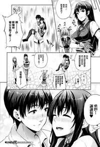 [Nanase Mizuho] Oyomesan wa Maou!? Ch. 1-7 [Chinese] [無邪気漢化組]