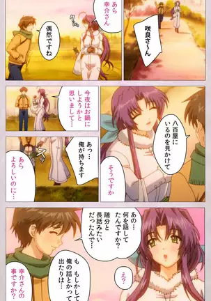 Tsuma Shibori Kanzenban