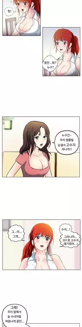 One Room Hero Ch.1-44