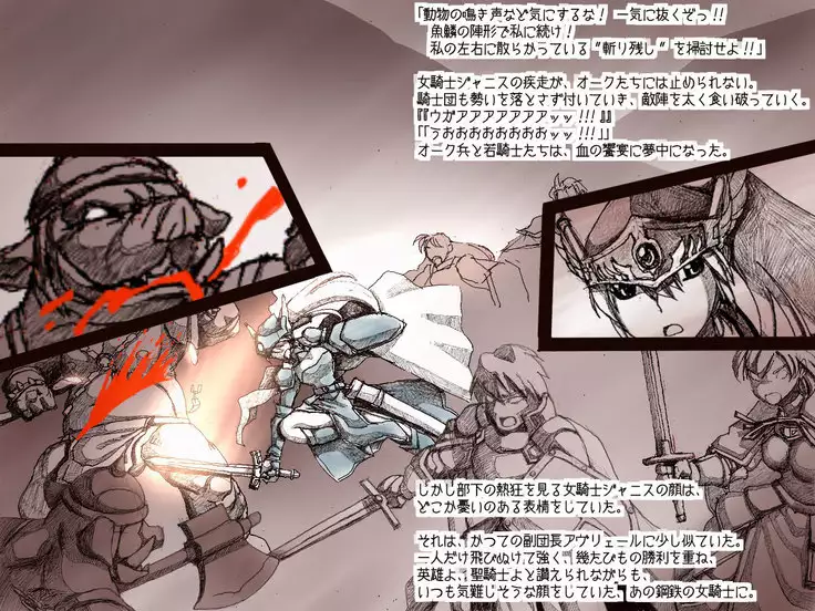 オークの野望・簡易更新8~12