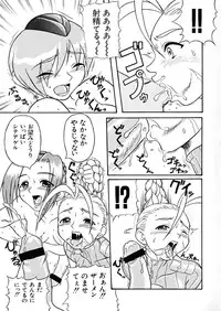 (C55) [Motsu Ryouri (Motsu)] Mara Iya Cammy (Street Fighter)