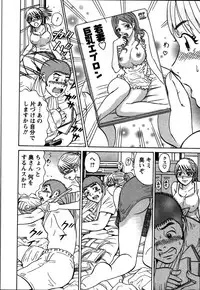 [Shirokuma Douji] Anzen Daiichi