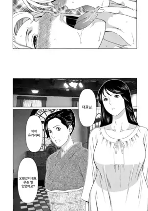 Shinmurou Kitan Ch. 6,7