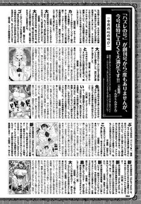 COMIC BAVEL 2016-08 [Digital]