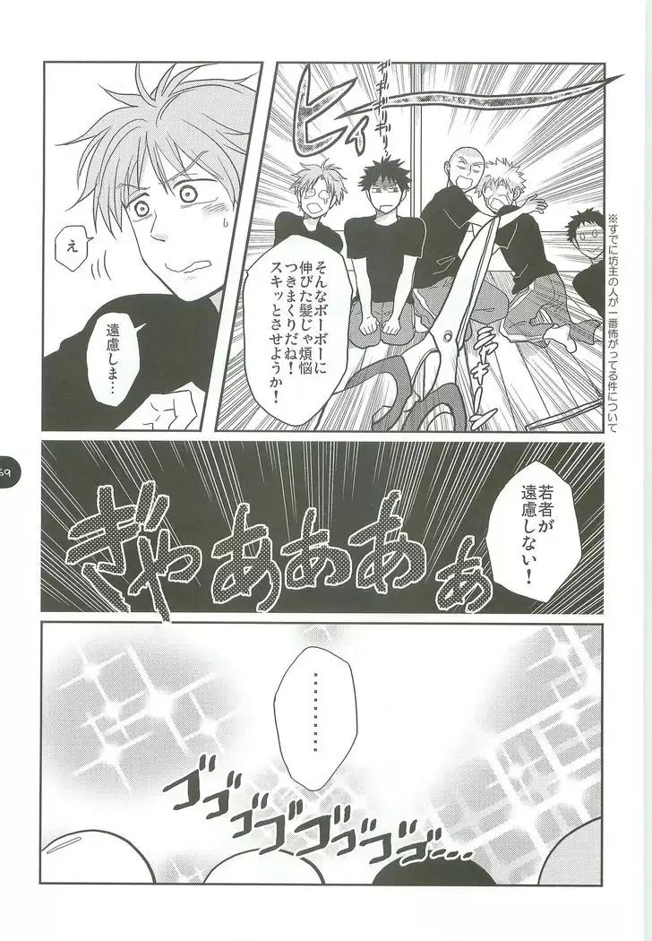 Abeya no Matome 2005-2008