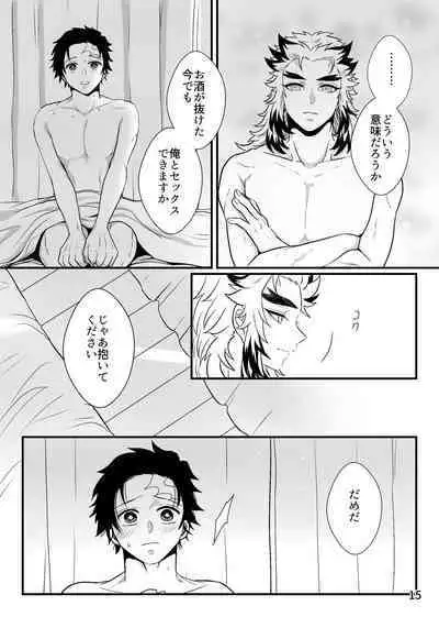 Sensei, Ore Mou Shounen ja Nai Desu