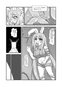 [blind alley (Blind)] Naedoko Usagi (Touhou Project) [Digital]