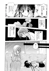 [Goto Hayako] Love Tambourine I