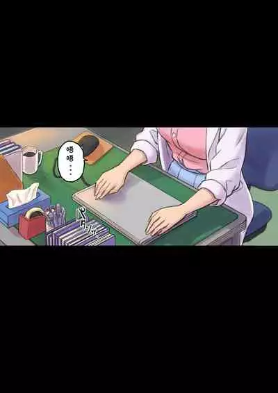 Iyashikei Hoken no Sensei ga Boku no Tomodachi ni Netorareru made