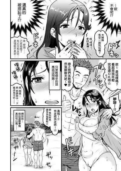 抖M痴女快樂絕頂似神仙