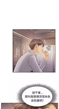 [LSD&俠行魔]Thief 小偷 Ch.1~6 [Chinese]中文