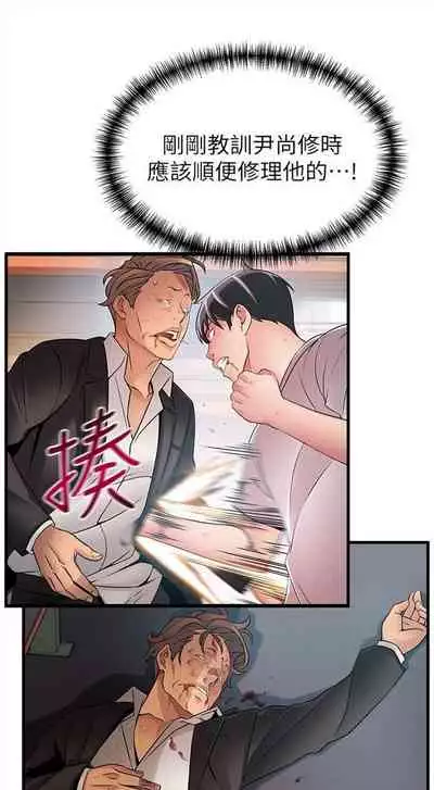 [週日] [Gyou & husky team] 弱點 1-93 官方中文（連載中）