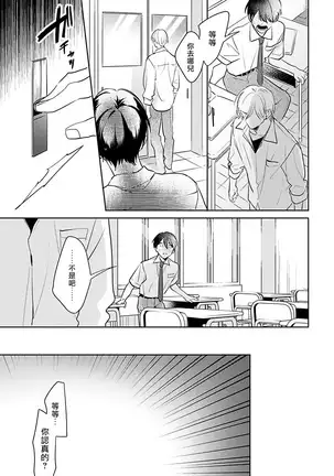 Naka Made Aishite | 里面也请好好疼爱 1-4