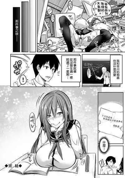 Kyonyuu 81-nin o Shiawase ni Shinai to Soku Shibou | 巨乳81人之天降試煉全員不性福即死亡