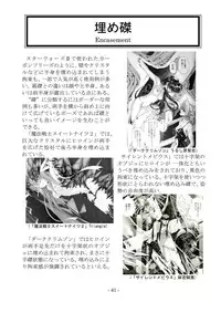 [sankaku doumei] encyclopedia of crucifixion